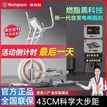 Official Westinghouse elliptical machine small front-wheel home space elliptical machine gym equipment sports