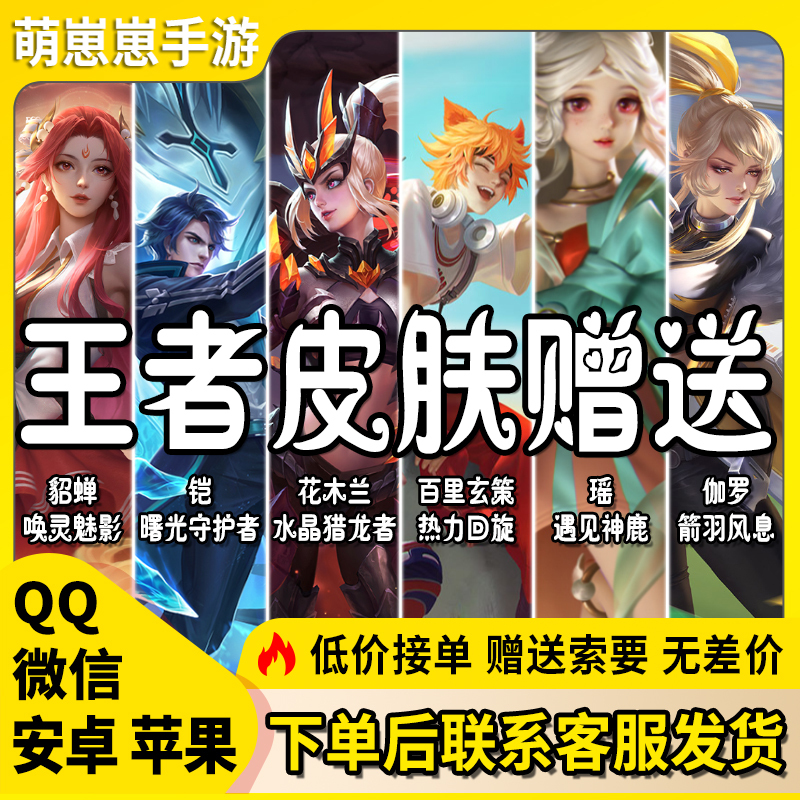 Honor of Kings Offers Skin Yaoyu, the Divine Deer Kai, Dawn Guardian Diao Chan, Spirit Caller Meiying, Garo, and Mulan