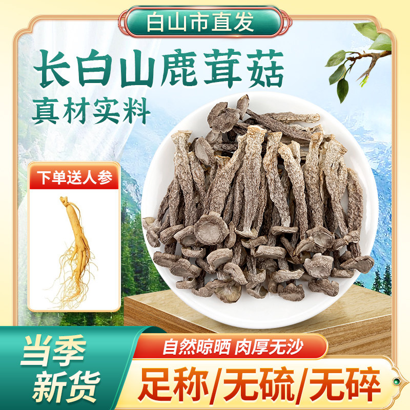 Long White Mountain Special Produce Antler Mushrooms Dry Goods 500g Non-Yunnan Wild Ties Crisp Crispy mushrooms Mushroom Pot Soup Ingredients Mushrooms-Taobao