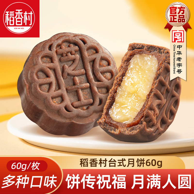 Daoxiangcun Liuxin Mooncake 60g Custard Liuxin Matcha Chocolate Tiramisu Flavor Taiwanese Mooncake Daoxiangcun Liuxin Mooncake 60g Custard Liuxin Matcha Chocolate Tiramisu Flavor Taiwanese Mooncake