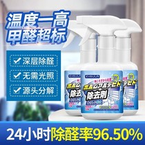 Manufacturers formaldehyde removal new home household odor removal formaldehyde scavenger photocatalyst furniture deodorizing spray powerful type