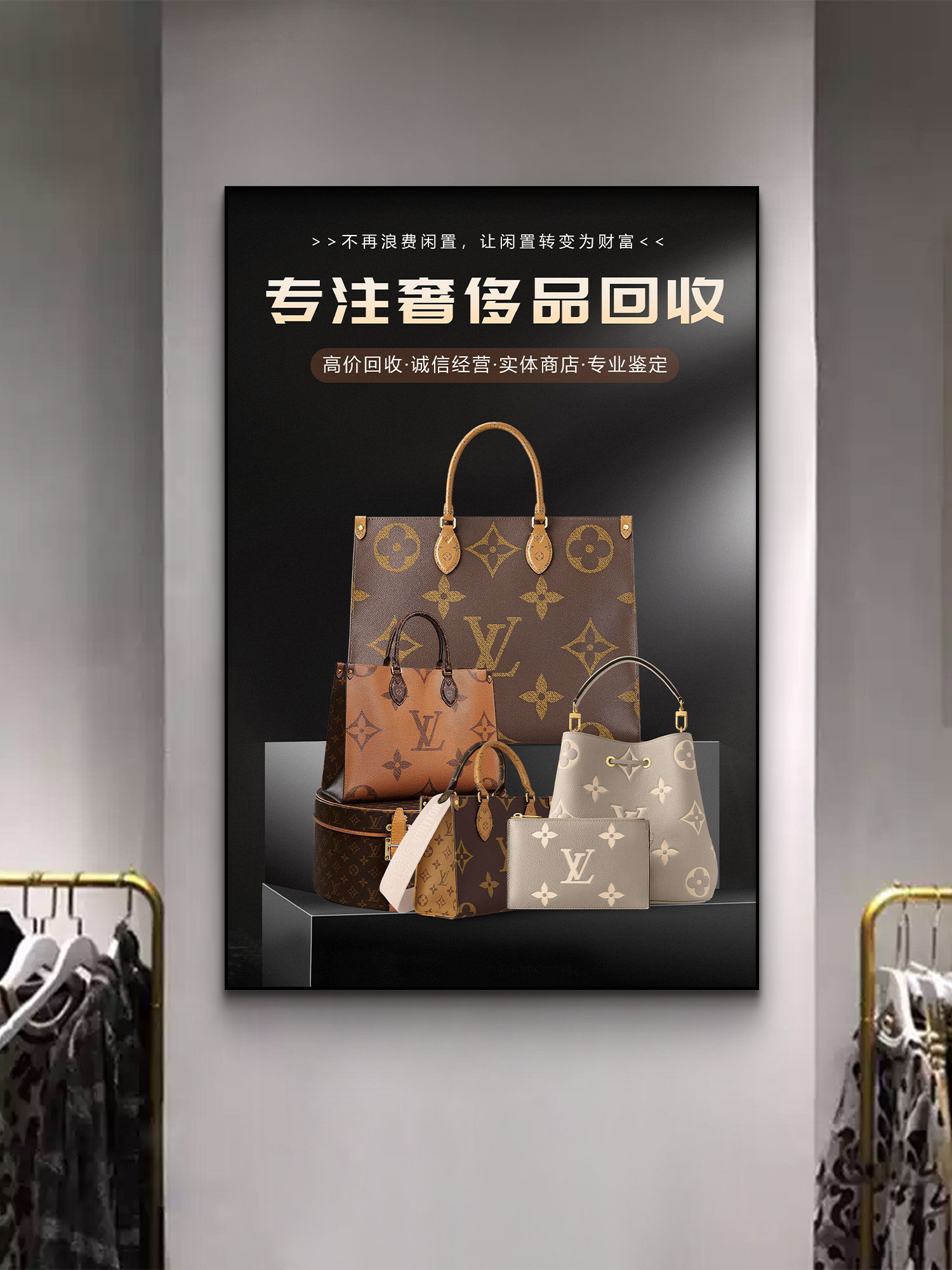 Decorative Paintings for Pawn Shops and Consignment Stores, Posters for Showcasing Luxury Watches and Bags, Promotional Wall Art for Luxury Goods, Tobacco and Alcohol, and High-End Gift Recycling Paintings