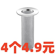 304 stainless steel floor drain bathroom hair leakage net clogging anti-blocking washbasin bathroom sewer filter