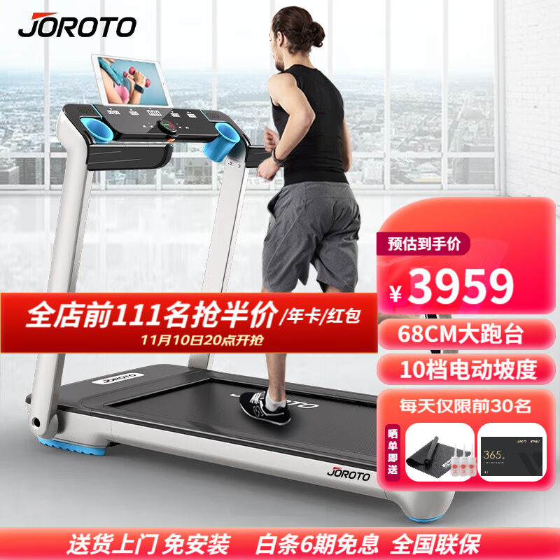 Terret USA JOROTO TREADMILL HOME NOISE REDUCTION FOLDABLE FREE INSTALLATION LENIENCY TABLE IW9IW9PRO-Taobao