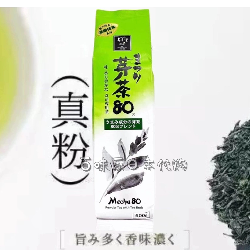 Shouyue Tang 80% Bud Tea, Original Imported Sushi Restaurant Tea, Health Tea, Tea Bags for Brewing and Cooking Tea