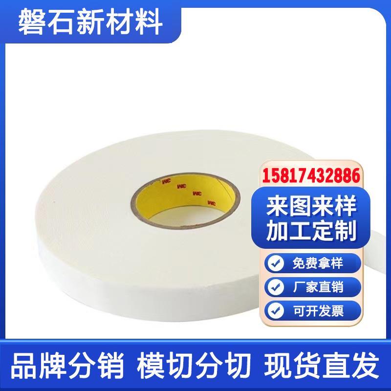 3M4462W white acrylic car ornament adhesive without scar foam double-sided adhesive tape-Taobao