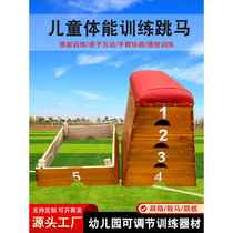 Vault training equipment childrens jumping goat software family indoor kindergarten physical pommel horse multi-functional vault box