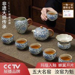 Jue Meng Kiln Ru Kiln Tea Set 2025 New Model Tea Brewing Pot High-End Light Luxury Kung Fu Tea Cup Chinese Style Gift Box for Gifting