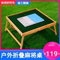 Small mahjong table folding table outdoor mini mahjong table portable travel dormitory hand-rubbed household small card table simple