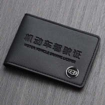 Geely drivers license leather case mens and womens driving license protective cover document card bag new personalized motor vehicle drivers license holder