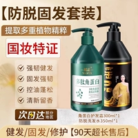 [Антипроницаемый и гладкий] шампунь+кератин