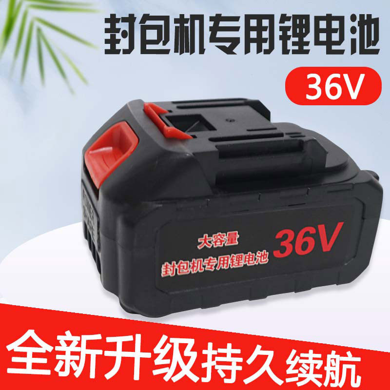 Sewing Charter Lithium Battery 36V Charged Flying Man Card Woven Bag Enveloping Machine Lithium Battery Special Price Hot Pin Special-Taobao