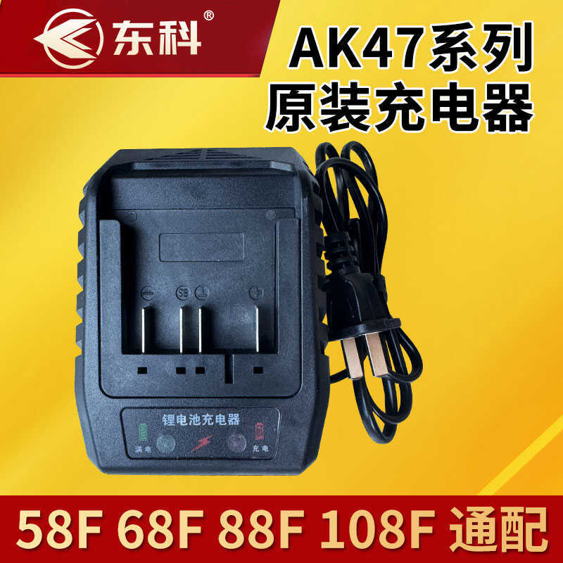 Dongke Lithium Battery Charger Ak47 Brushless Electric Wrench Drill Electric Circular Saw Original Charger 21V Bono/Kewang