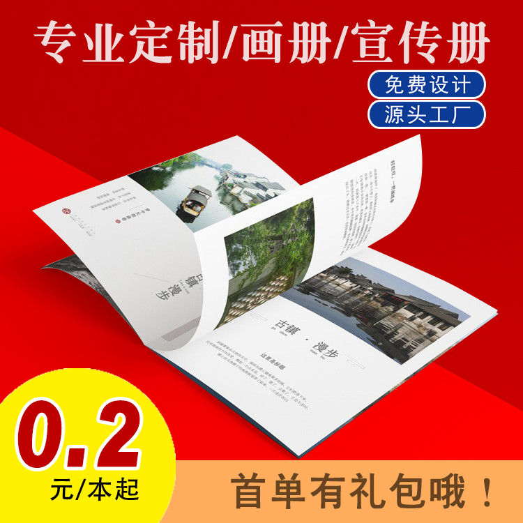 広州の高級写真アルバム、取扱説明書、教科書、企業パンフレット、書籍、雑誌、家系図の印刷元工場