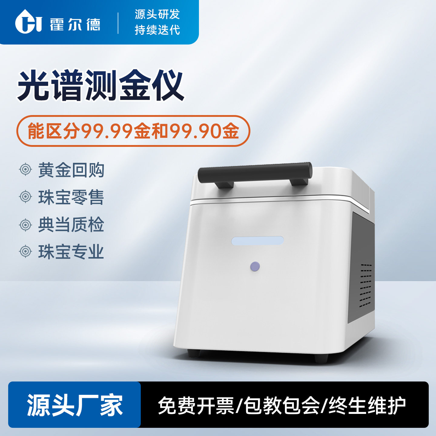 光谱测金仪贵金属全元素荧光分析仪器验黄金纯度含量鉴定真假检测