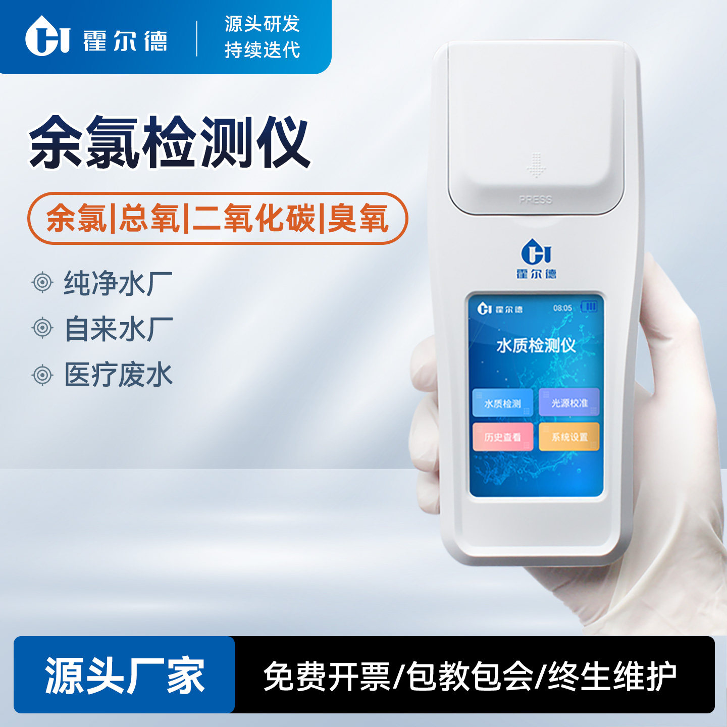 便携式余氯检测仪医院自来水厂比色计泳池臭氧水质二氧化氯测定仪