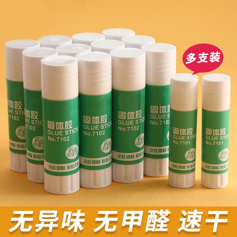 固体胶棒家用办公高粘度无甲醛速干胶水多支装手工专用