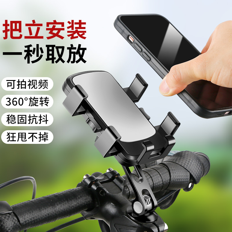 Road mountain bike load cell phone rack navigation bracket photographing bikes to integrate the upright fixed ride-Taobao