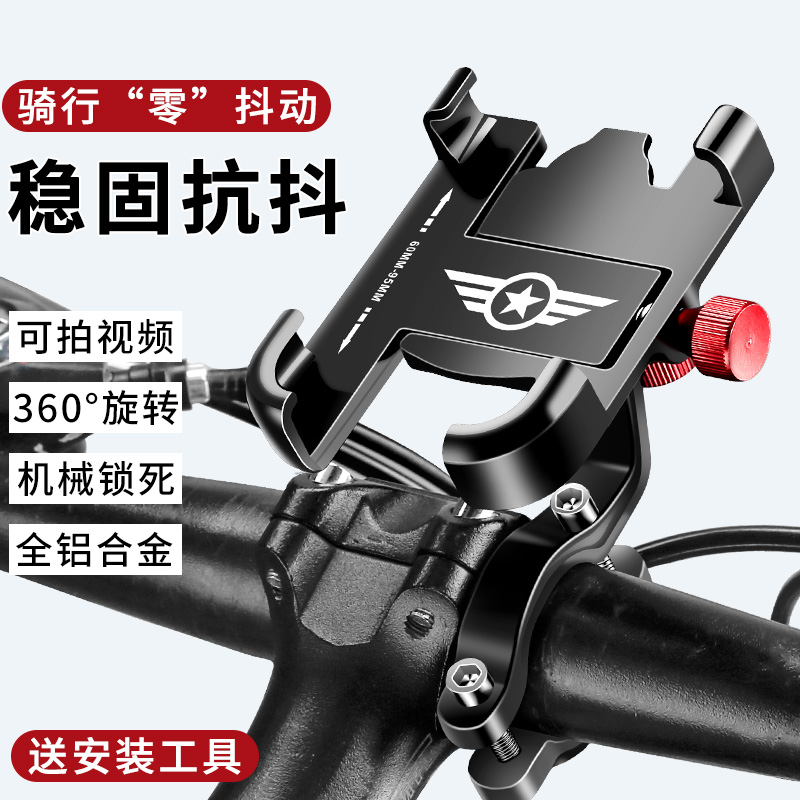 Takeaway electric car mobile phone rack locomotive navigation bracket Moto battery mountain bike load fixed special ride-Taobao