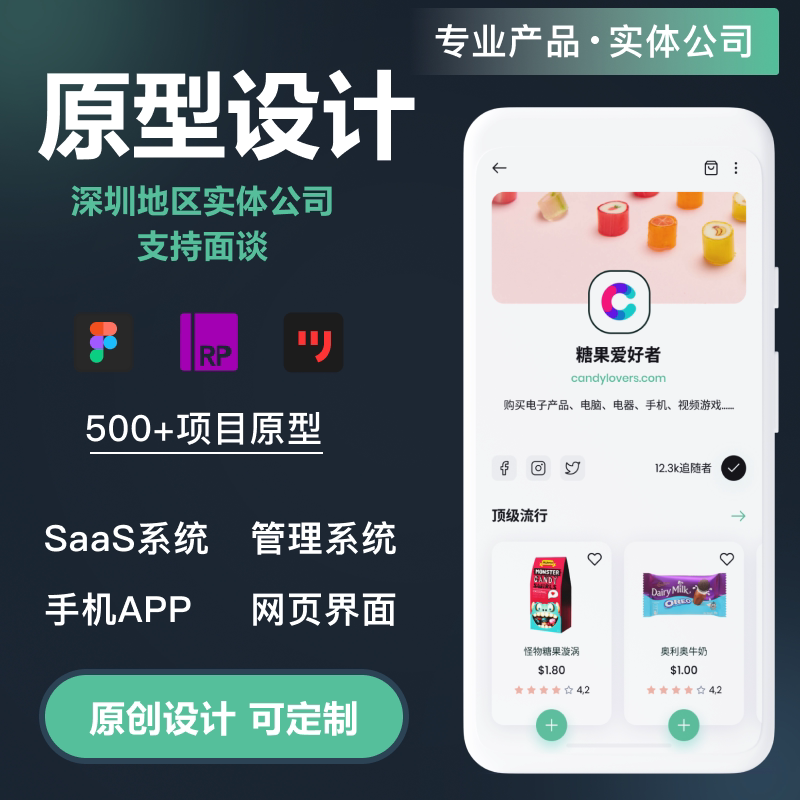 Prototype Design/Ui Design, App Interface Animation Production, Axure, Mockplus, Figma, High and Low Fidelity Interaction