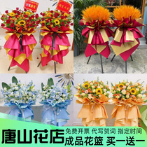 Tangshan Damai Opening Flower Baskets Delivered in the City Opening Housewarming Flower Express Zunhua Luanzhou Feng Road North and South Flower Shop
