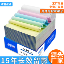 Dot-type 241 printing paper one-link two-link three-link four-link two-thirds equal parts computer printing paper receipt slip