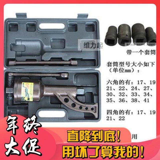 Large Truck Unloading Tire Labor-saving Wrench Heavy deceleration Manual plate Manual Force Booster Sleeve Replacement Tire removal tool-Taobao
