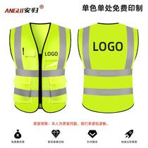 Weiyang ring vest vest custom printed logo traffic work clothes vest construction site construction safety reflective ten pieces
