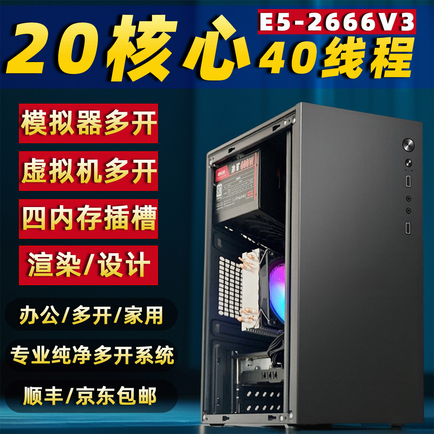 Игровой офисный многооткрытый компьютерный хост E5-2666V3 с 10-ядерным 20-потоковым независимым дисплеем eating chicken black orangutang host