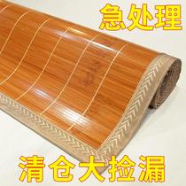 Mercury Home Textiles Bamboo Mat Summer Ice Silk Summer Student Dormitory Single Foldable Double-Sided Household Straw Mat