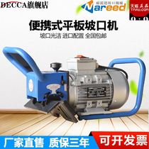 Sharp-resistant NRD-B2 handheld electric bevelling machine flat milling machine carbon steel welding grinding lip chamfering machine