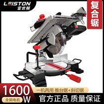 8-inch 10-inch compound compound saw dual-purpose all-in-one table saw miter saw profile cutting machine woodworking 45-degree saw aluminum