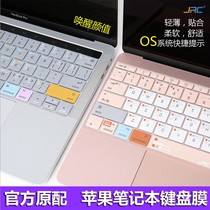 Suitable for macbookpro keyboard film 13 inch Apple air13 3 notebook 15 protective cover 2024 new 13 6 protective film 14 16 computer M3 film 2