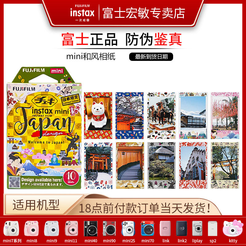 Suitable for Fujifilm Instax Mini 7/7C/8/9/11/12/40/90 Instant Camera Photo Paper with White Border, Cartoon Photo Mini Film, Photo Paper with Border, Poké