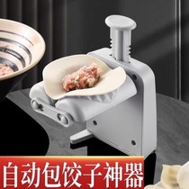 Manual pressure dumpling making artifact household new multi-functional fully automatic dumpling making artifact dumpling machine small