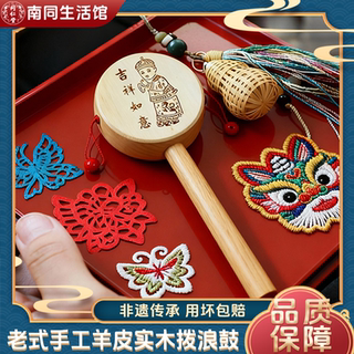 拨浪鼓哗啦棒老式手工非遗羊皮牛皮新生婴儿可啃咬传统木质儿童