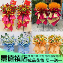 Jingdezhen Damaisui Grand Opening Flower Basket Intra-city Delivery Grand Opening Flower Express Leping Fuliang Zhushan Changjiang Flower Shop