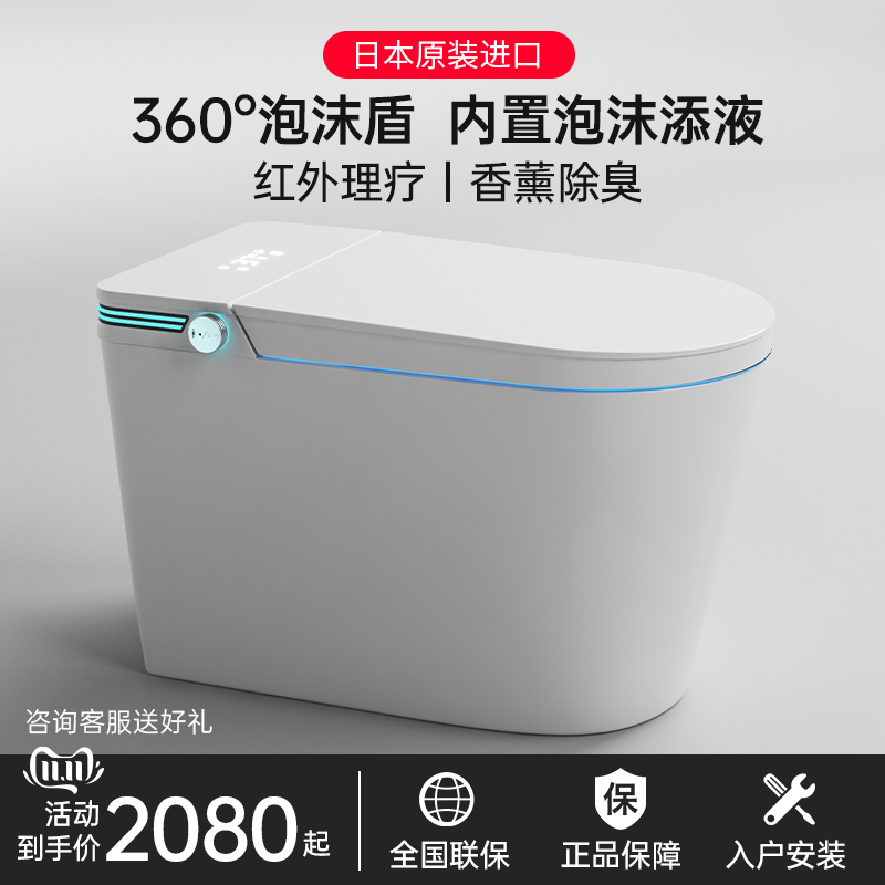 New Pint Fragrance Deodorized Infrared Physiotherapy Hot Pin Domestic Fully Automatic Integrated Smart Toilet to enlarge Seat Toilet-Taobao