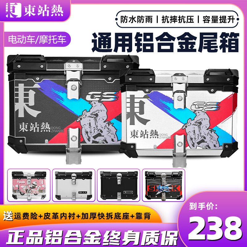 Motorcycle Tailbox UY125 45 Litres Aluminum Alloy Rear Tailbox Calf Yadi Tailbox 9th Electric Car Trunk-Taobao