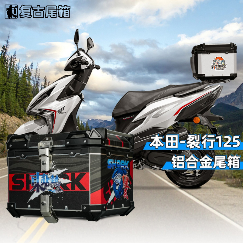 Suitable for Honda Rx125 Aluminum Alloy Tail Box Motorcycle Nx125 Trunk Modification Rear Rack