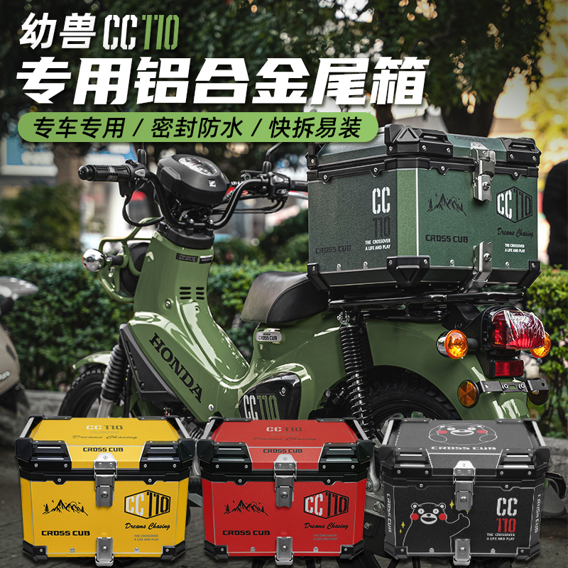 Applicable Honda juvenile cc110 aluminum alloy tailbox retrofit piece motorcycle rear end box tailframe telescopic box frame-Taobao