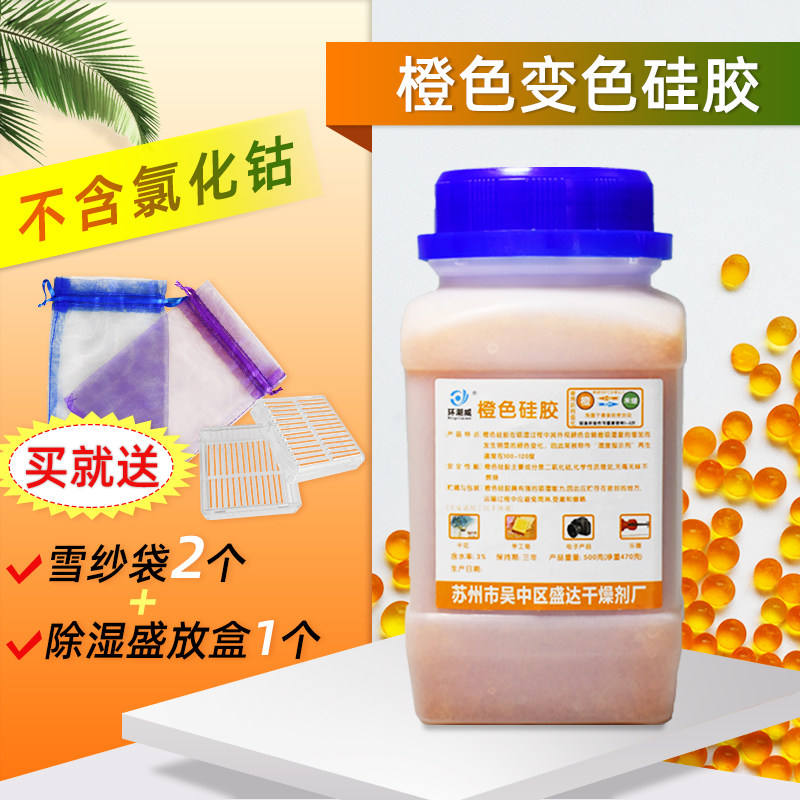 500 gr g orange colour discoloration silicone damp bead single eye transformer cochlear phone electronics dehumidification desiccant