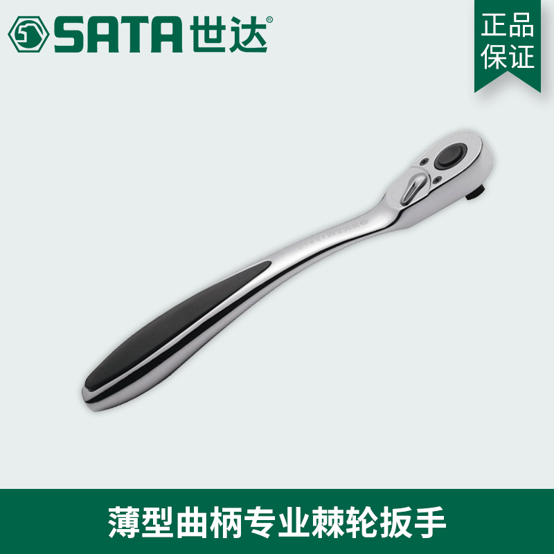 Shida Tools Powerful Curved Handle Professional Quick Ratchet Wrench Large, Medium, Small Sizes 12970 11970 13970