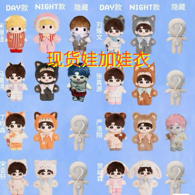 时代少年团刘耀文娃娃- Top 500件时代少年团刘耀文娃娃- 2025年