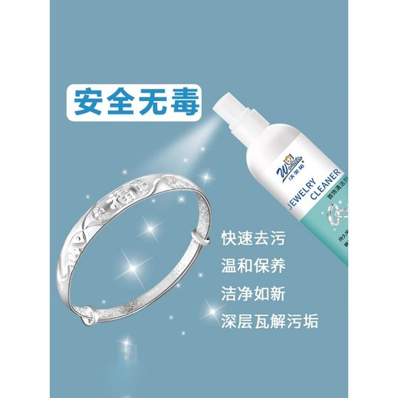 은이없는 항산화 전문가은 천 입소 연마 및 청소은 보석 청소 액체 특수 물