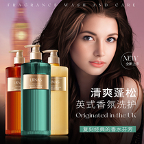 British LRNAS Xiangyu Zhenxiang Shampoo Shower Gel Hair Mask Combination Refreshing Fragrance Perfume Soothing and Clean L24