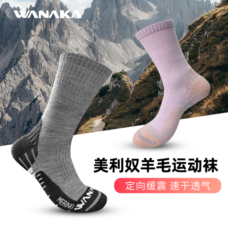 Wanaka Merino Wool Men's and Women's Socks Are Warm in Autumn and Winter, Outdoor Merino Quick-Drying, Skiing and Hiking, Deodorant