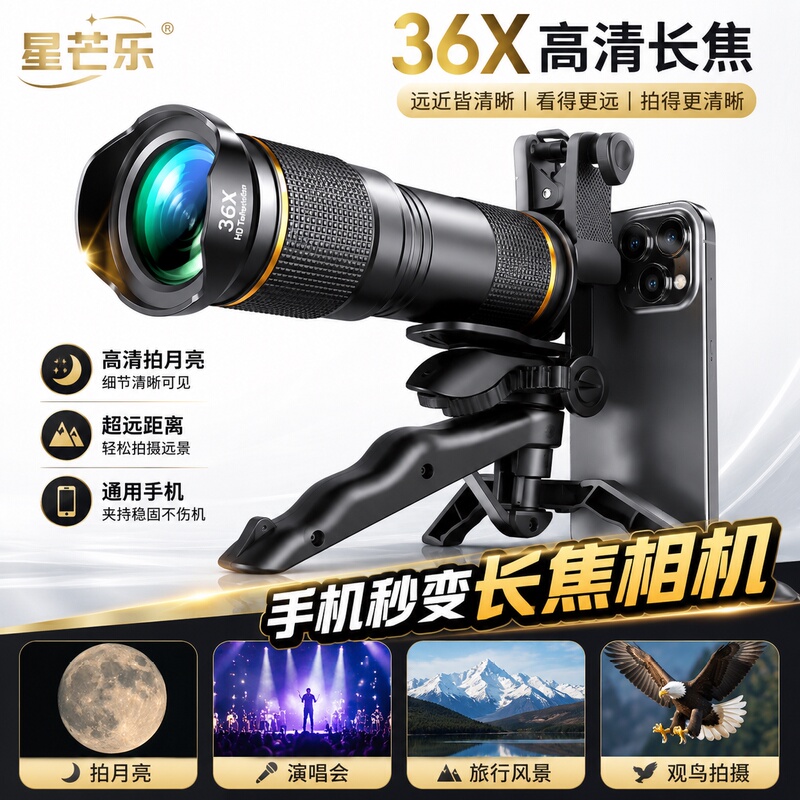 [Official Genuine Product] Starlight Mobile Phone Telescope External High-Magnification Telephoto Lens 2026 New Model Star-Watching Gadget
