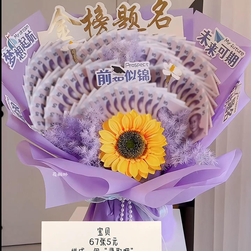 New Creative Handmade Bouquet for Exam Success, DIY Material Kit with Artificial Flowers for Students to Give to Graduates