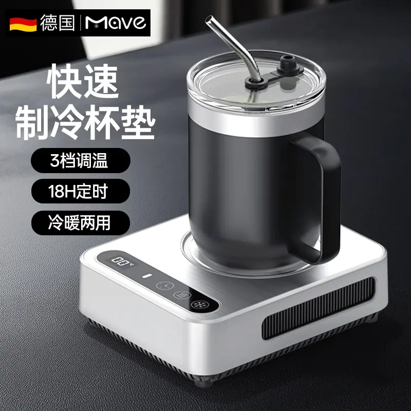 Mave Rapid Cooling Coaster Office Desktop Cooler Ice-Cold Beverage Gadget Heating and Insulation Dual-Use